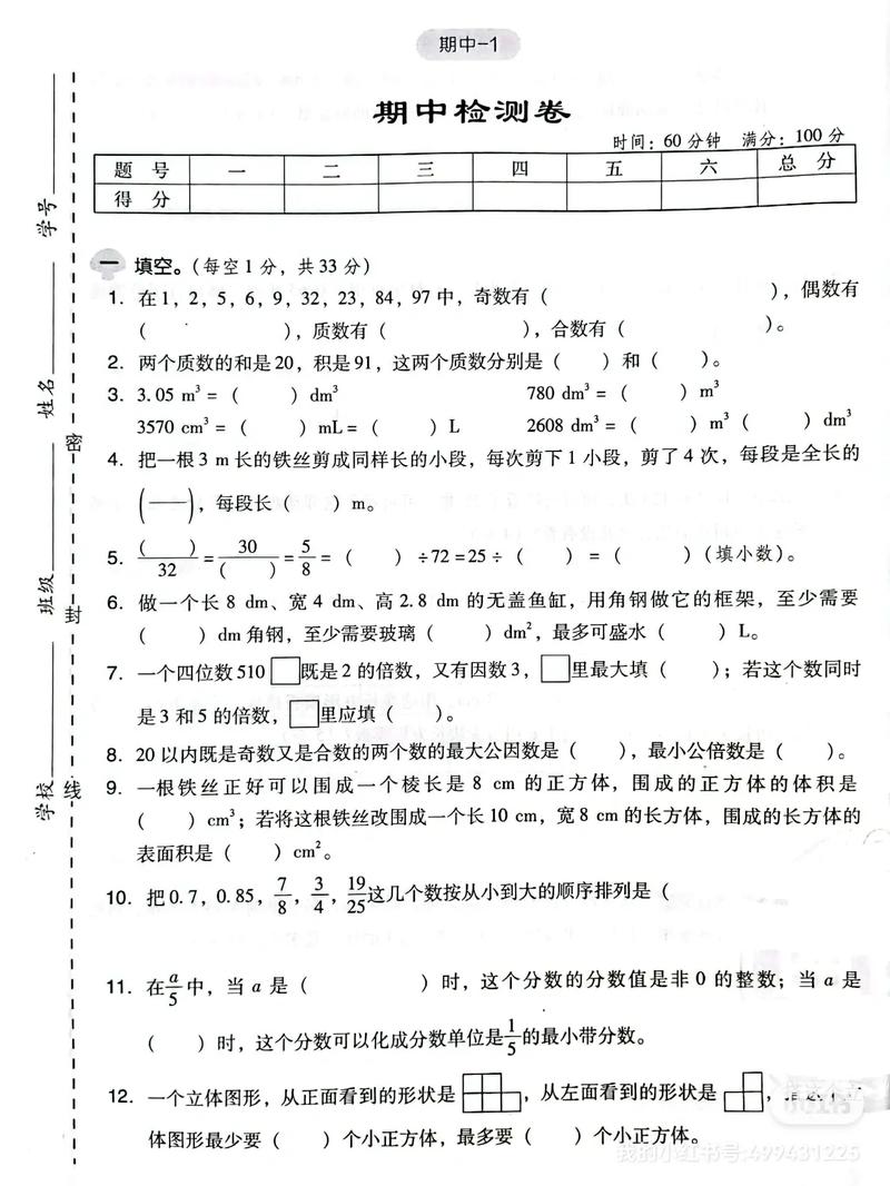 初二语文教学工作总结期中