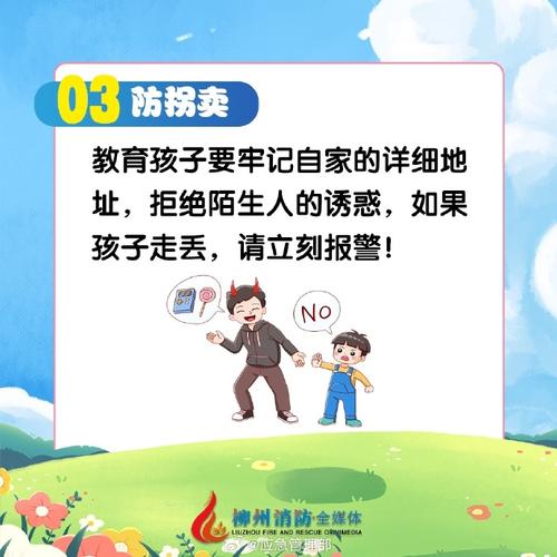 小学安全教育活动总结