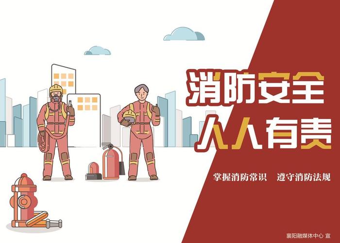 2024消防安全工作年终总结