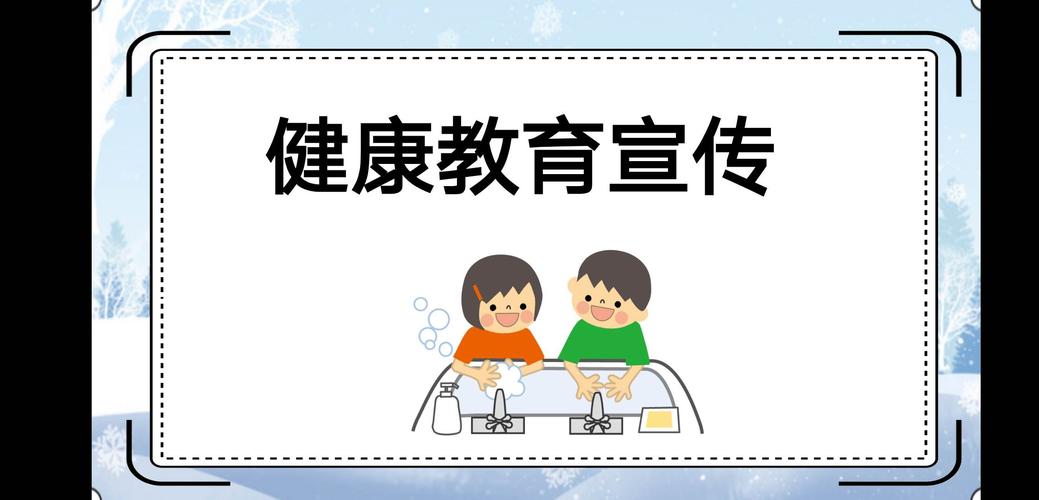 学校健康教育自查报告