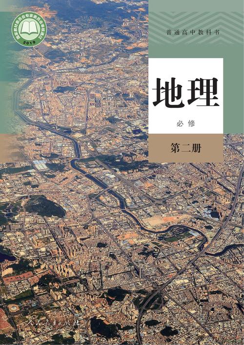 2024地理教师工作心得总结