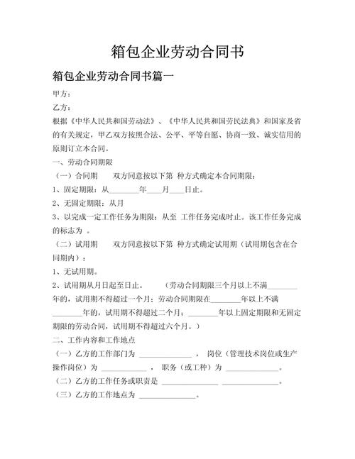 简单版无固定期限劳动合同