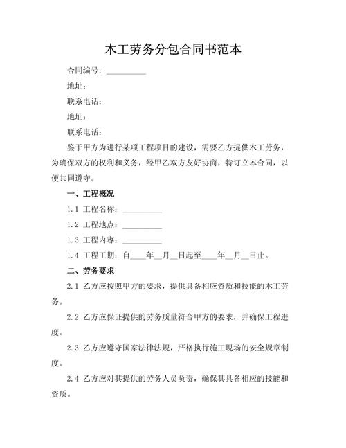 助学担保借款补充合同