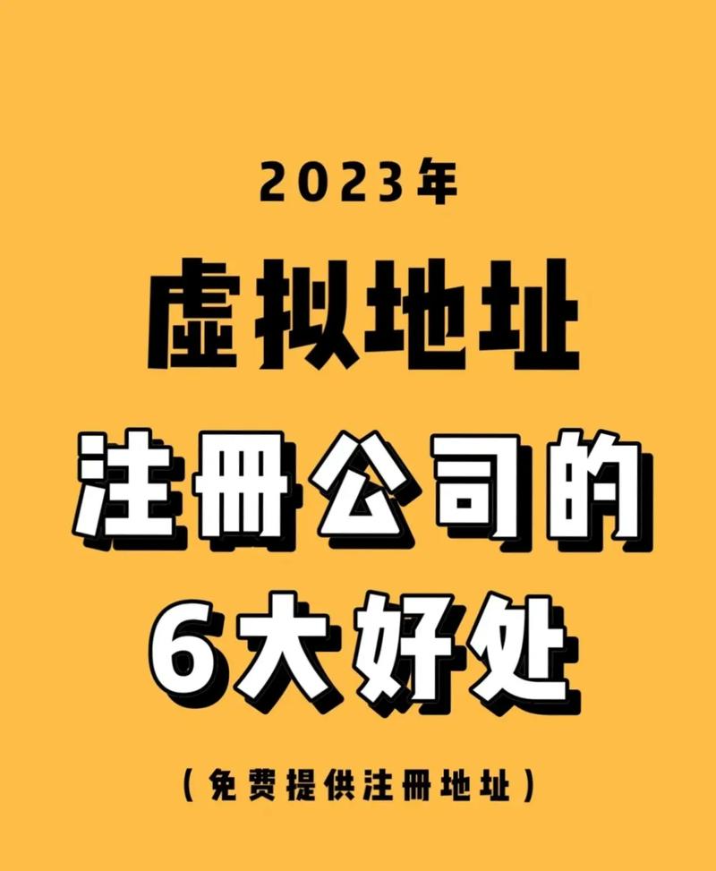 工商注册地址无偿使用租赁合同