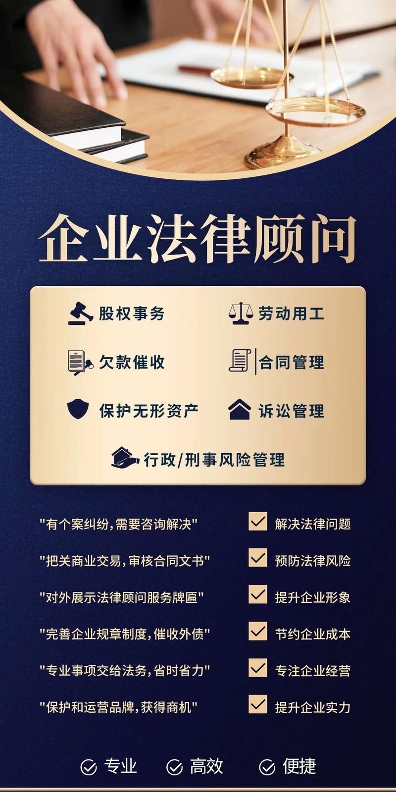 聘用常年法律顾问合同