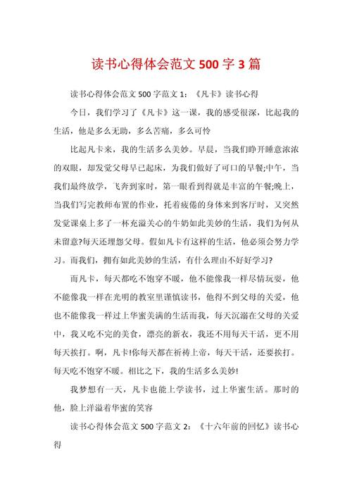 教师培训个人心得体会