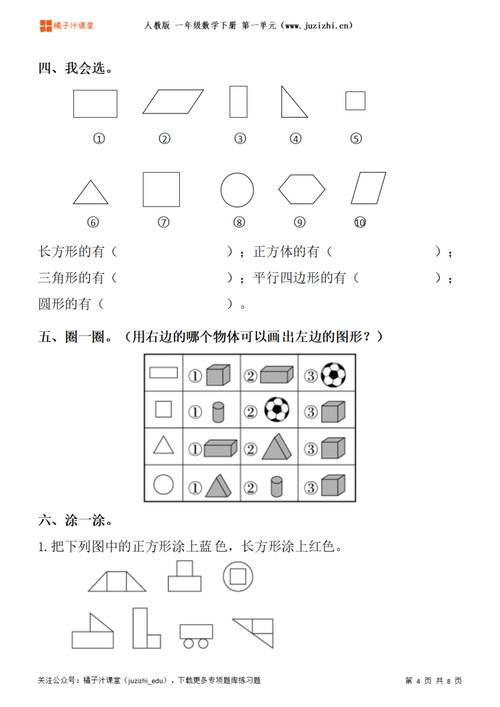 小学数学骨干教师培训学习心得体会