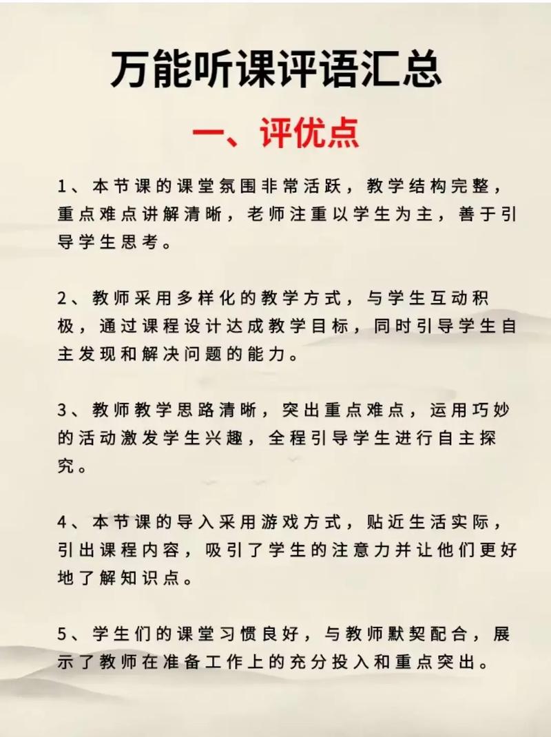 《小小的船》评课稿