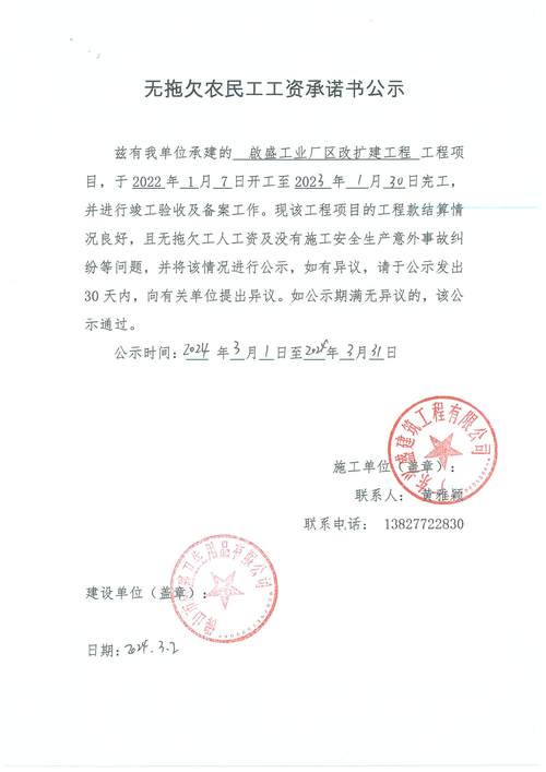 实用的师德承诺书范文汇总