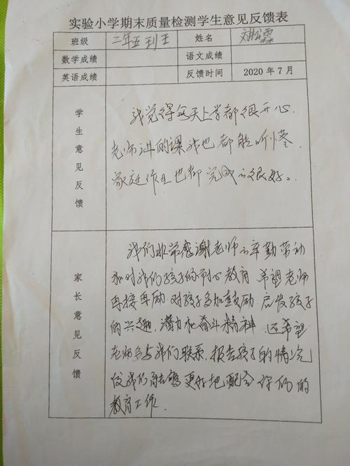 意见反馈函怎么写