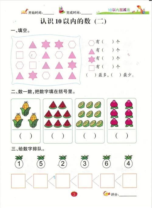 中班新年联欢会活动方案范文