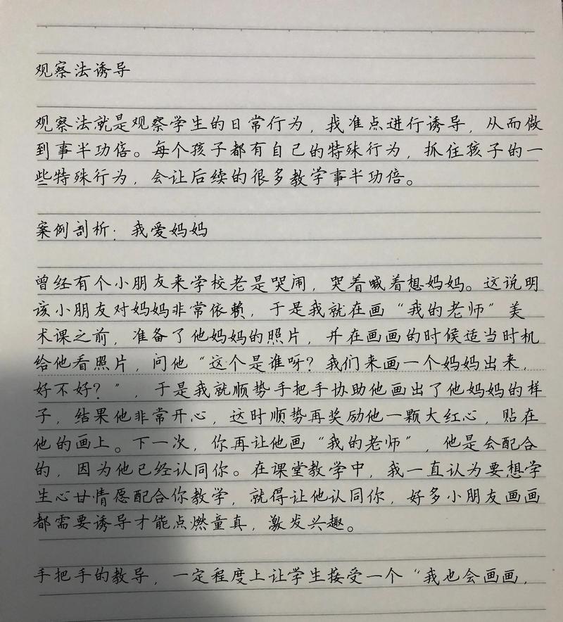 学会感恩的演讲范文