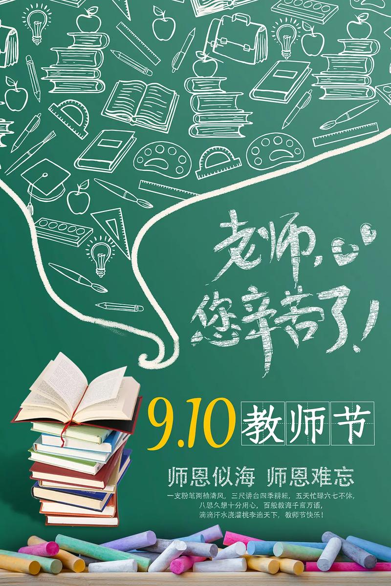 教师节小学生感恩老师演讲稿范文