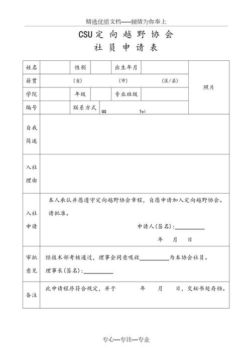 转正申请表工作总结怎么写