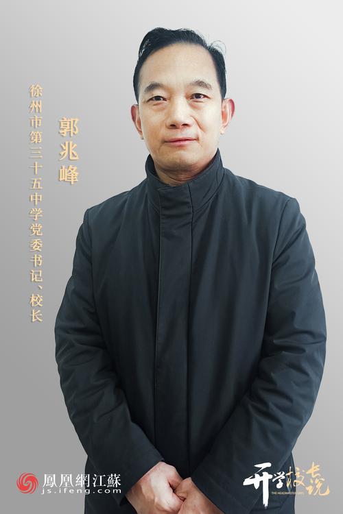 中学校长个人工作总结