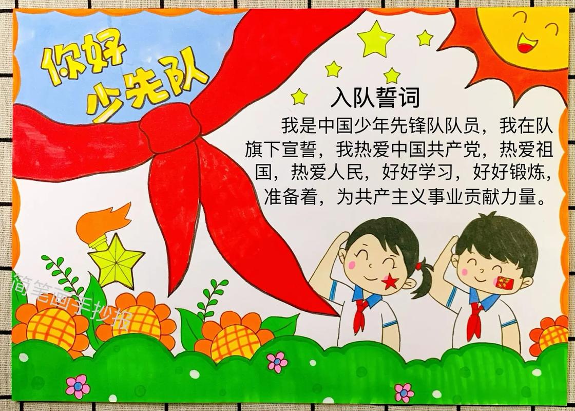 中小学少先队工作总结