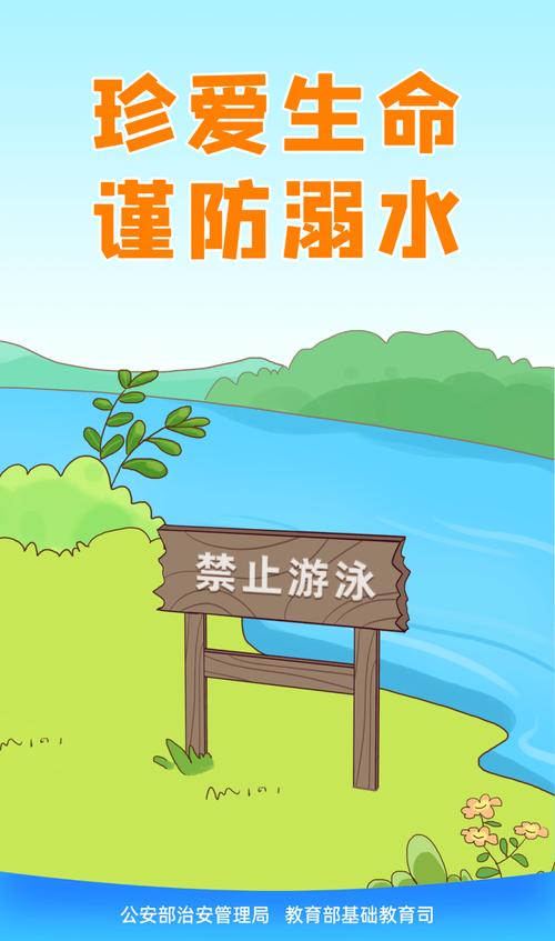 小学全国安全教育日活动总结