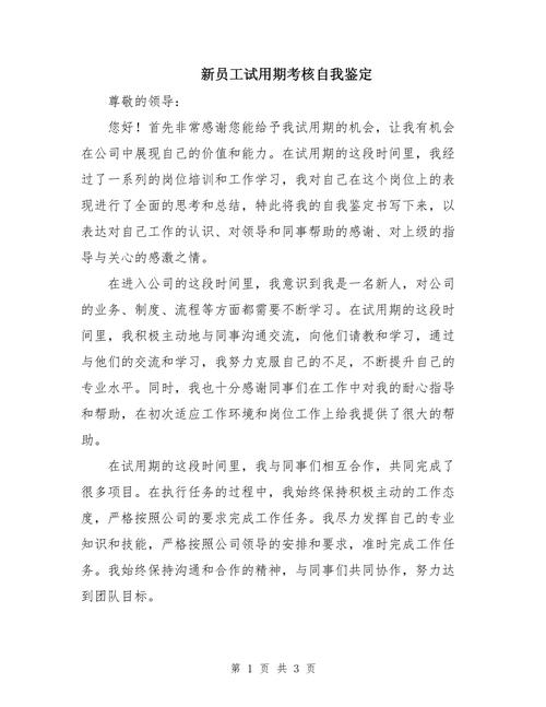 教师年度考核表自我鉴定