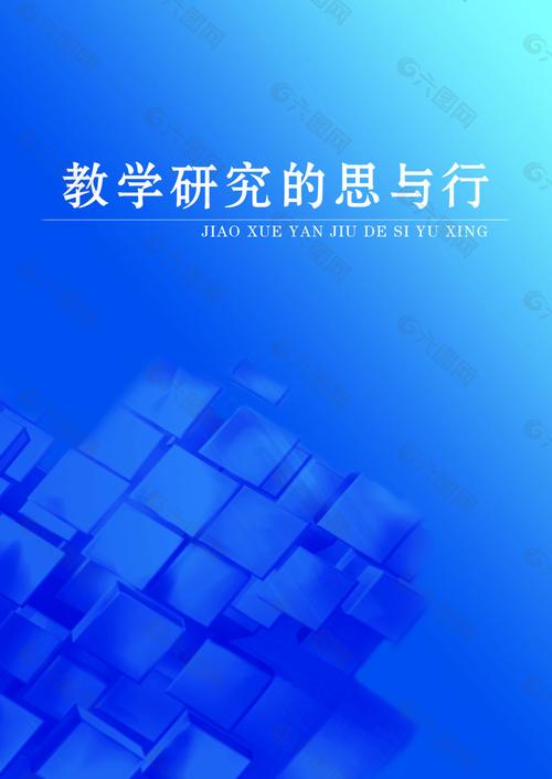 基础教育教学研究实验学校自查报告