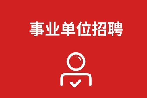 2024事业单位的辞职报告范文