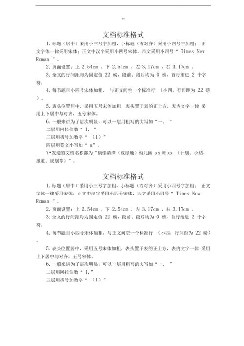 安全自检自查报告格式