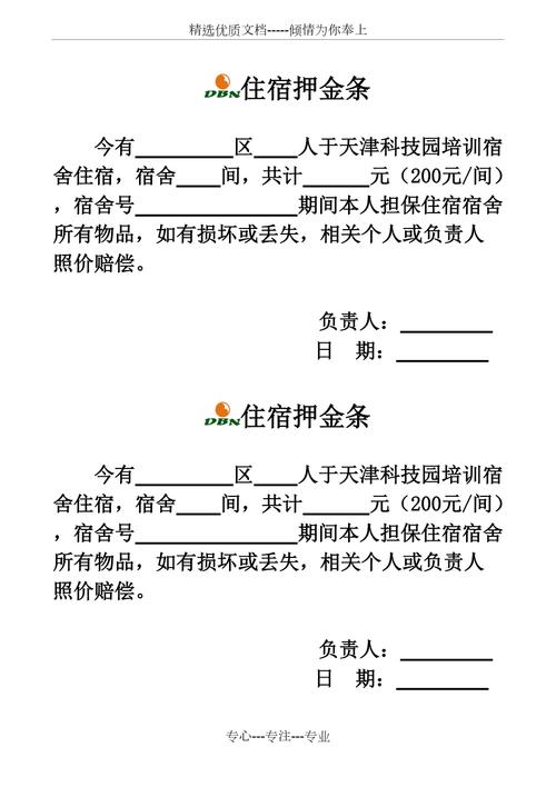 车辆租赁协议（有押金）