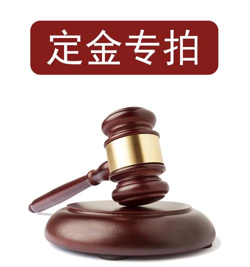 房屋买卖双方定金