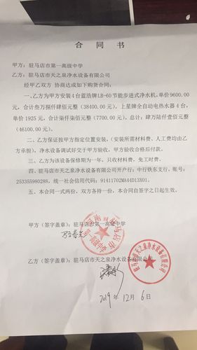 公司设备买卖合同文本