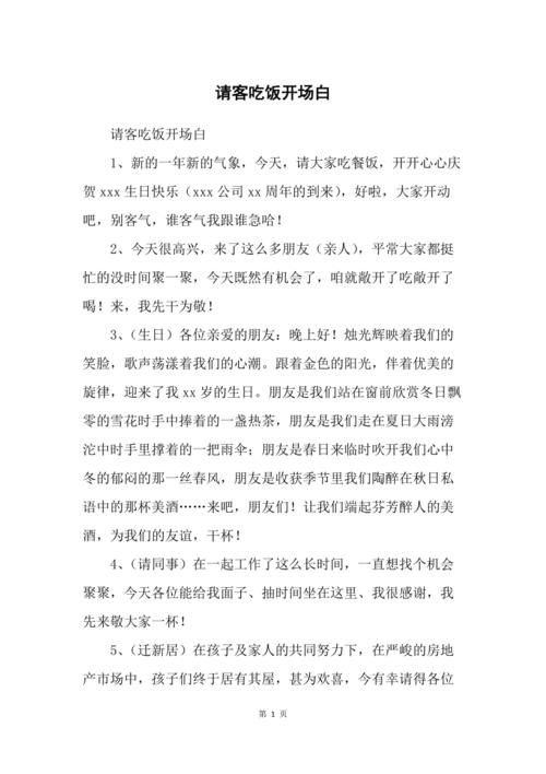 教师教育演讲比赛开场白范文