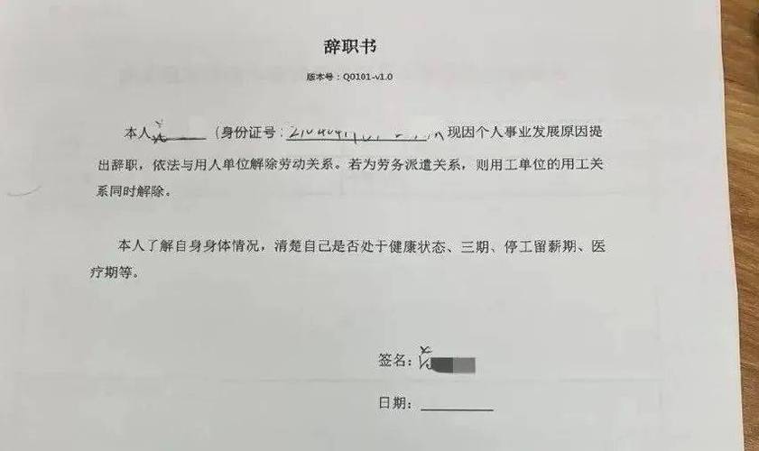 幼儿教师辞职报告范文模板-辞职报告