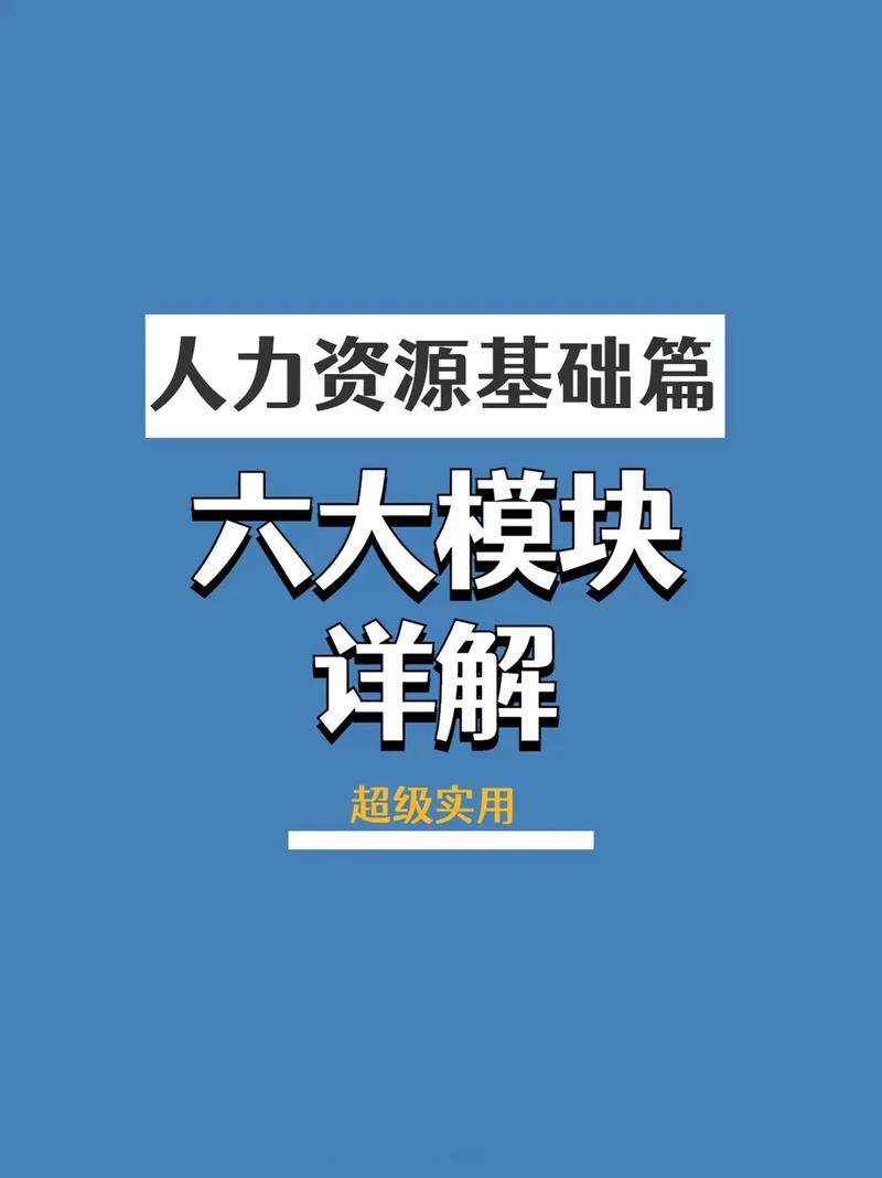 人力辞职报告