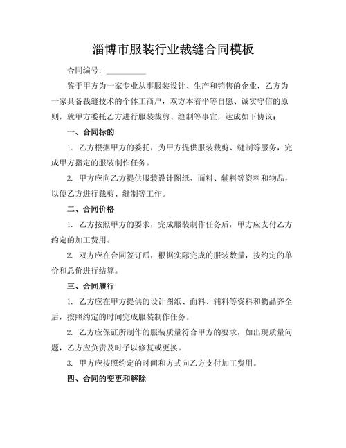 网络版本软件购买合同