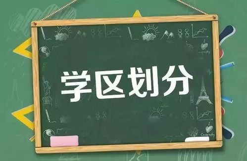 学区房房屋租赁协议书