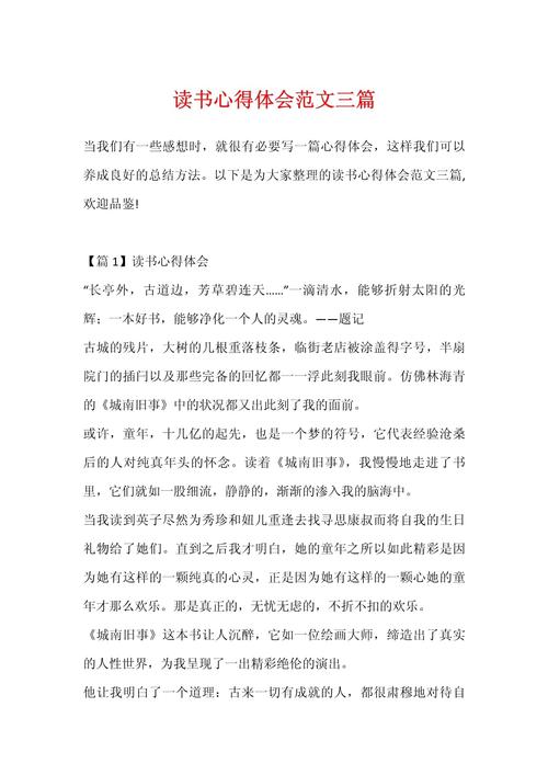 教师专业成长心得体会范文