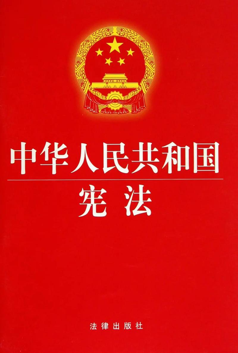 关于学习宪法心得分享