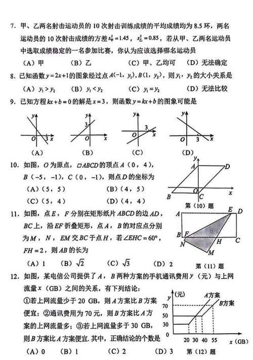 八年级读书心得