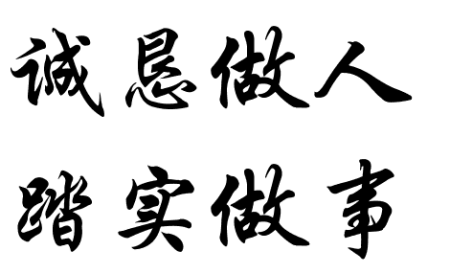 认错态度诚恳的检讨书最新借鉴