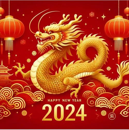 2024龙年元旦晚会闭幕词