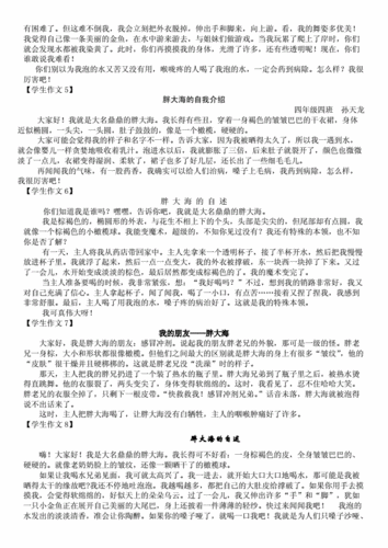 六年级毕业感言参考例文