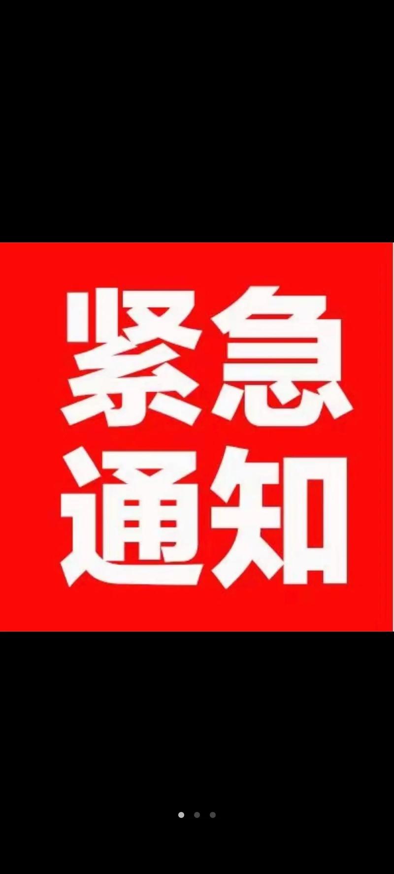 社区开展消防演练通知