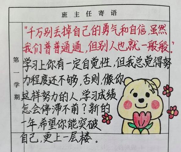 简短的幼儿园评语