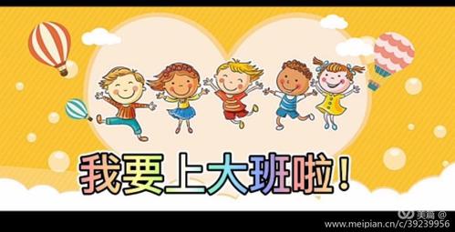 幼儿大班学生素质评价评语