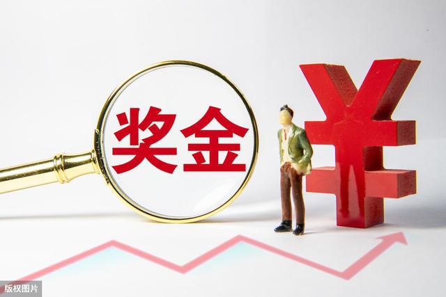 考核奖金发放方案