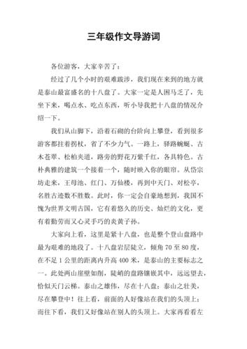 双龙洞的导游词200字