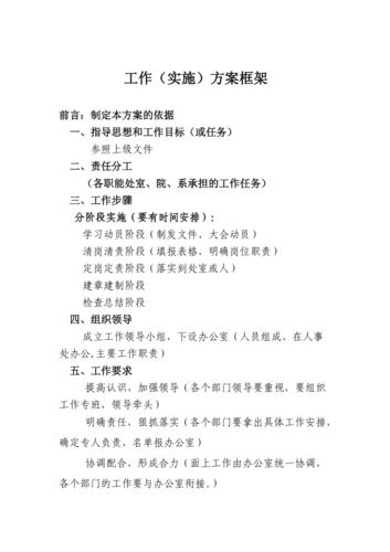 小学美德教育实施方案