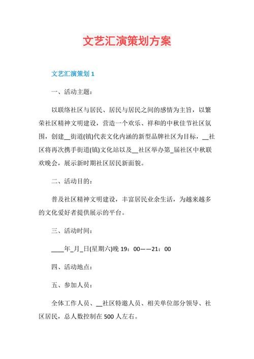 最新的教师培训策划方案