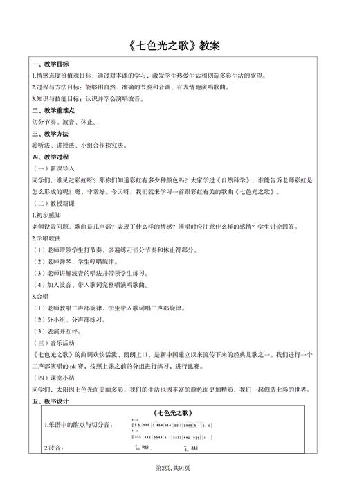 幼儿园大班学习雷锋精神教案教学反思范文