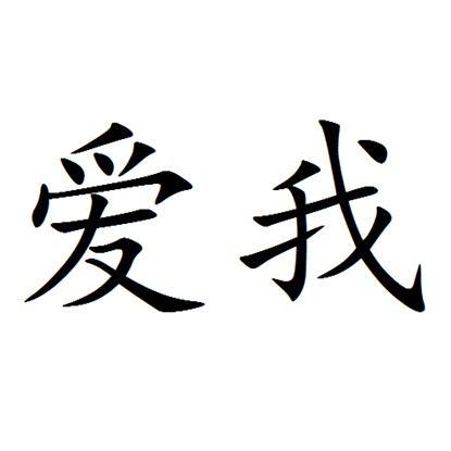 最新爱我中华演讲稿500字