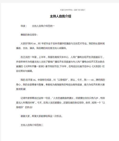 自我介绍演讲稿大学生面试