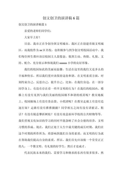 教师竞聘优秀演讲稿范文